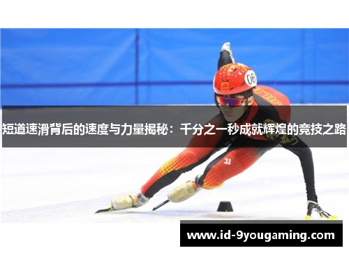 /uploads/images/20250614/duan-dao-su-hua-bei-hou-de-su-du-yu-li-liang-jie-mi-qian-fen-zhi-yi-miao-cheng-jiu-hui-huang-de-jing-ji-zhi-lu.webp