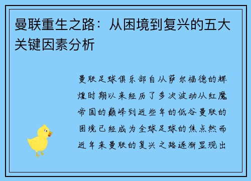 /uploads/images/20260627/man-lian-zhong-sheng-zhi-lu-cong-kun-jing-dao-fu-xing-de-wu-da-guan-jian-yin-su-fen-xi.webp